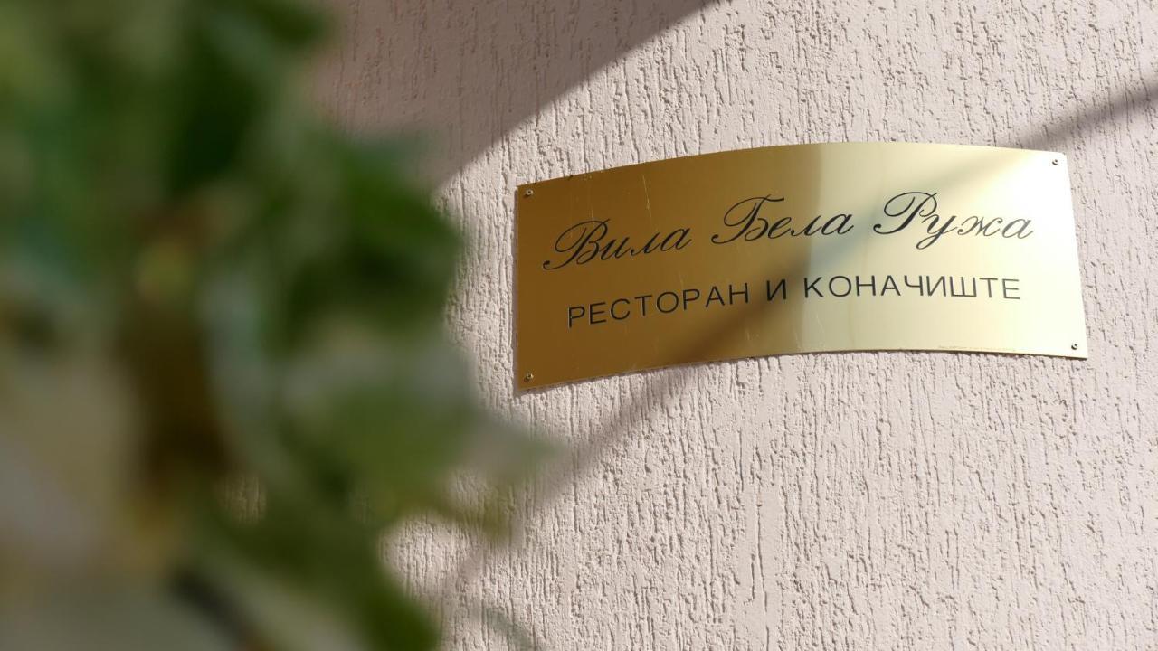 B&B Vila Bela Ruza Сремска Митровица Екстериор снимка
